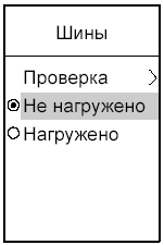 Установка загрузки автомобиля