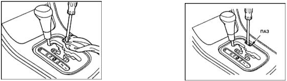 Если для снятия блокировки рычага селектора диапазонов пришлось воспользоваться